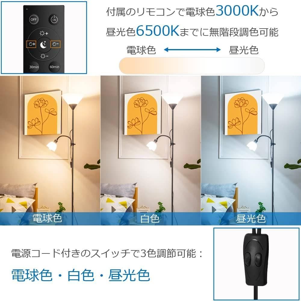 北欧風フロアランプ / おしゃれなLEDスタンドライト / トーチ型