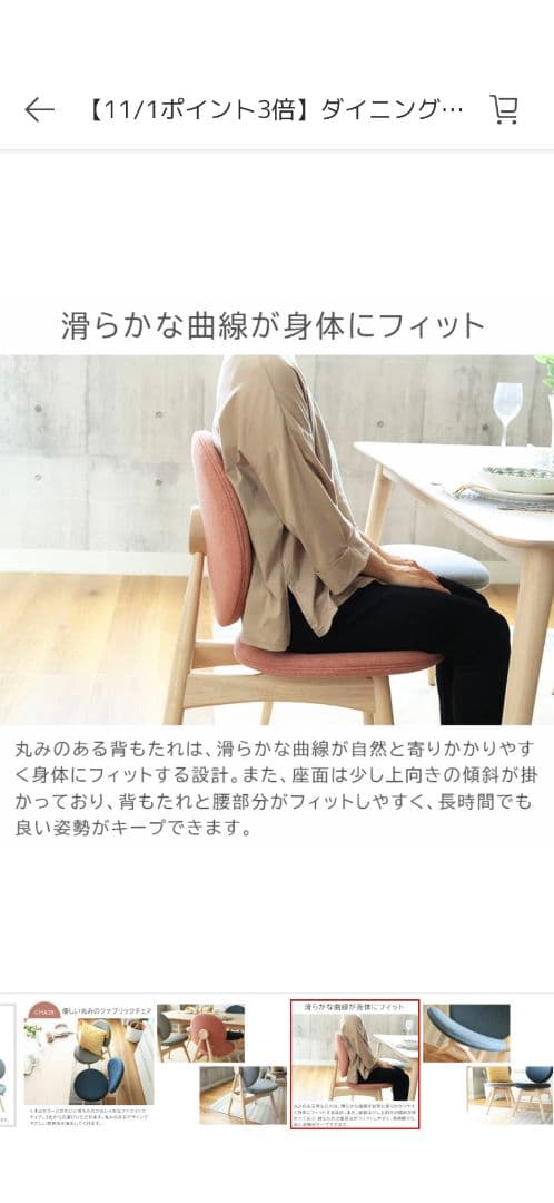 北欧風ダイニングセット　ニトリテーブル＆マナベインテリアハーツチェア２脚