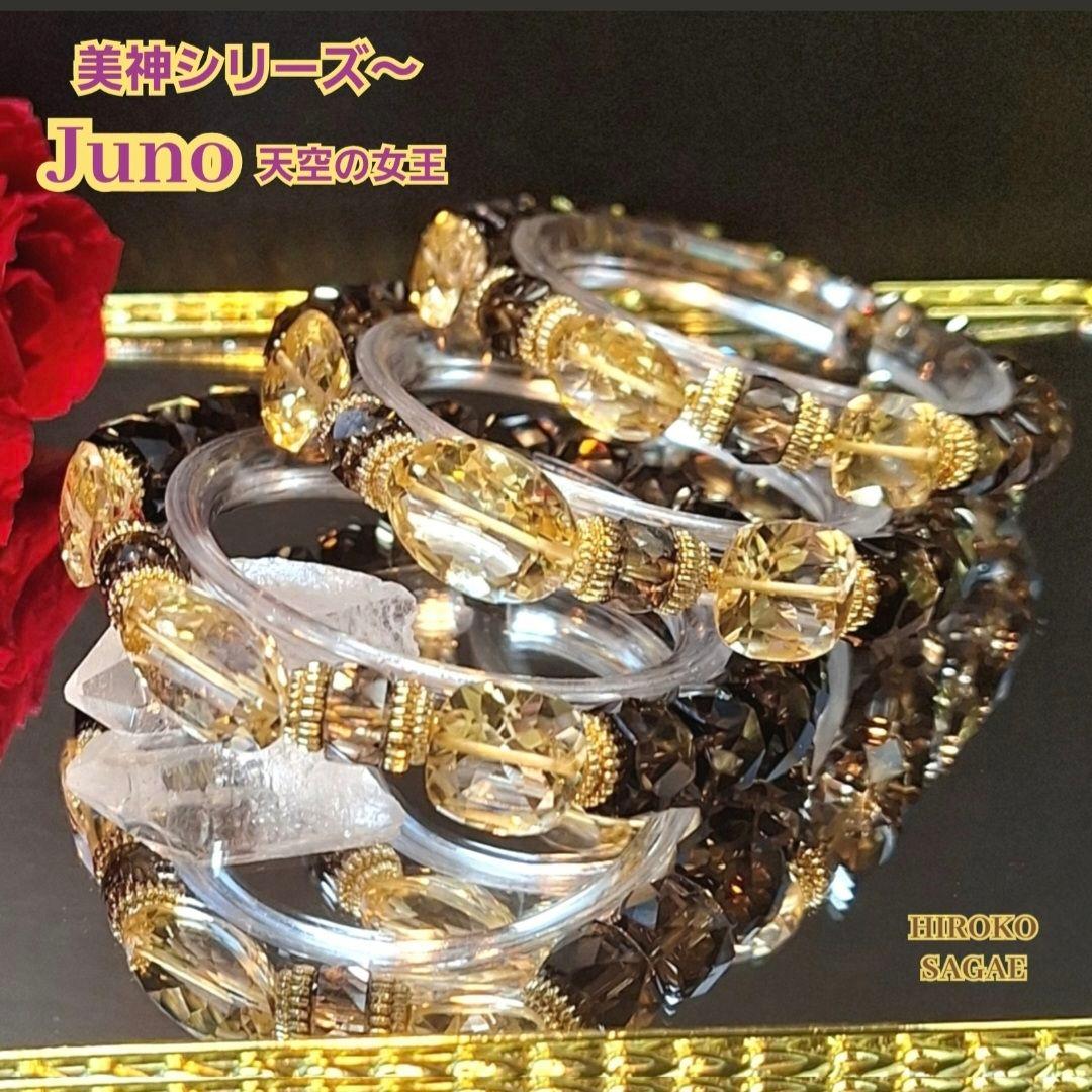 No.1 宝石質 シトリン スモーキークォーツ ブレスレット 美神 Juno