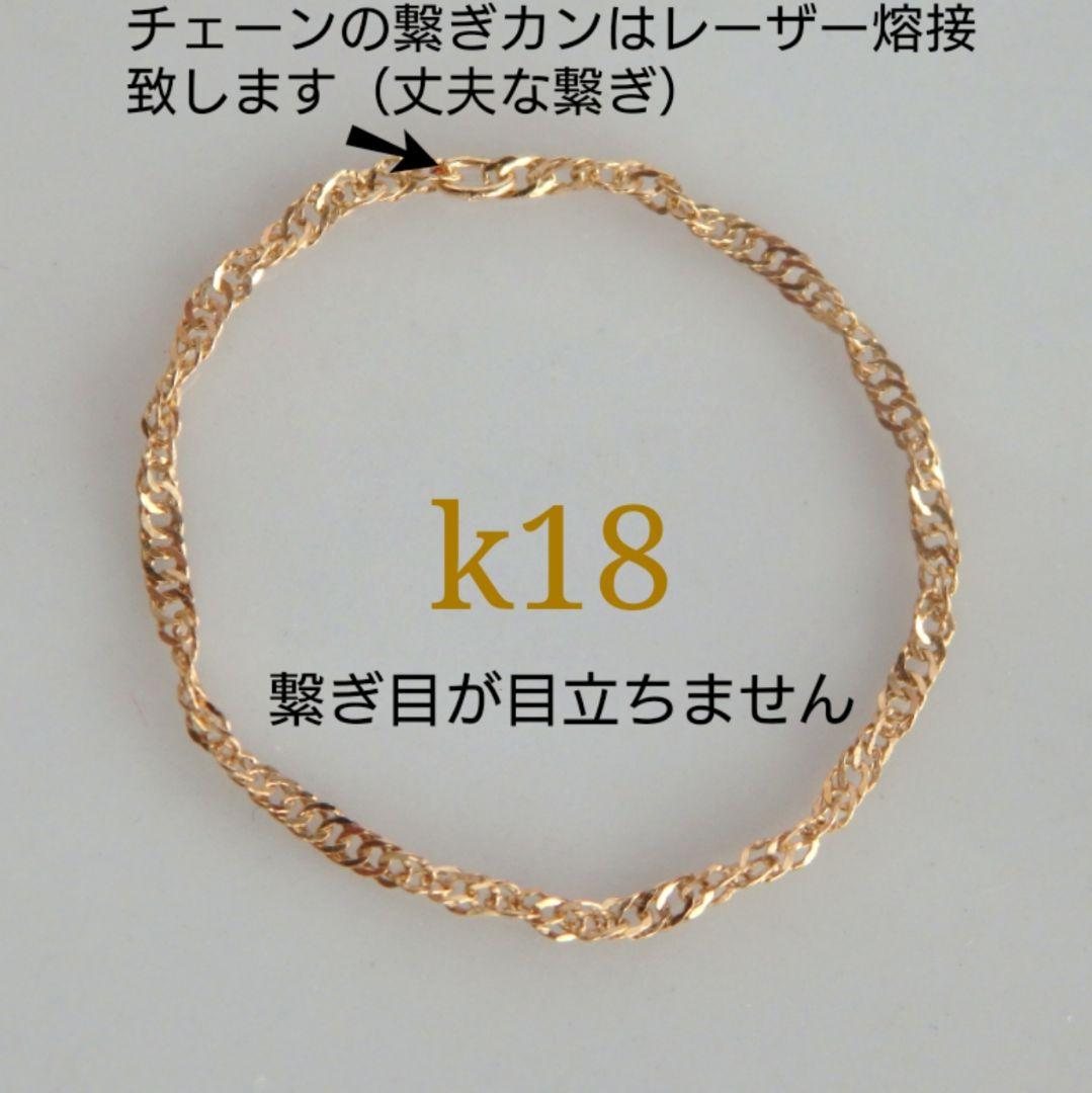 ハナ　k18リング　チェーンリング　スクリューチェーン　約1㎜幅