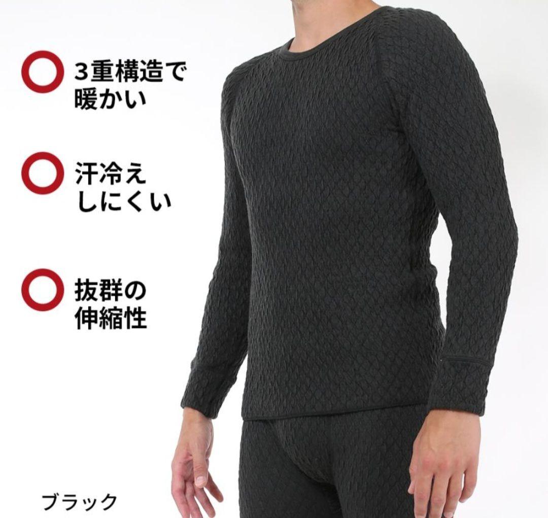 【ひだまり】エベレスト　紳士用　長袖　ブラック　M　2枚セット