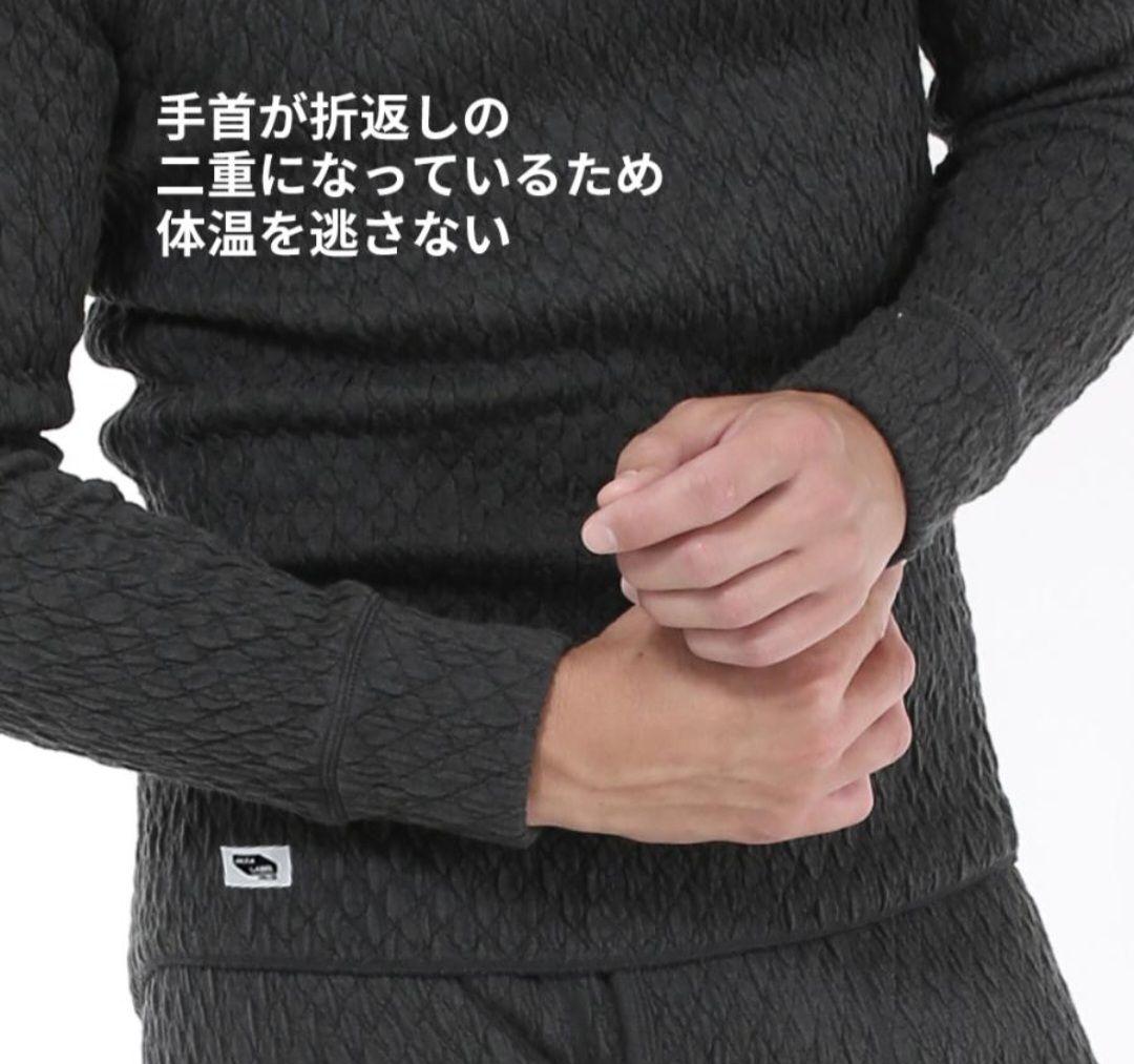 【ひだまり】エベレスト　紳士用　長袖　ブラック　M　2枚セット