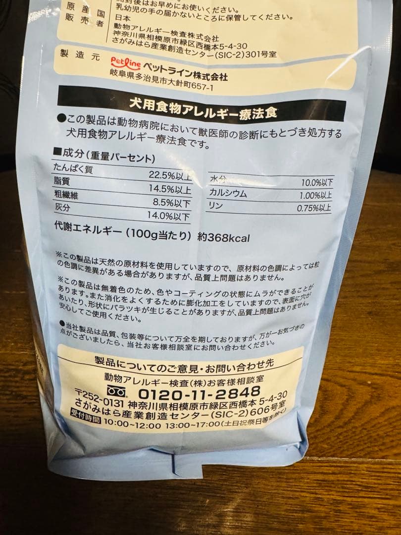 【ラボライン】〈犬用〉ピュアプロテイン・サーモン ドライ　3kg