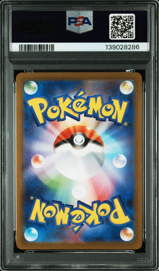 連番 アセロラのいたずら PSA9 SAR SR