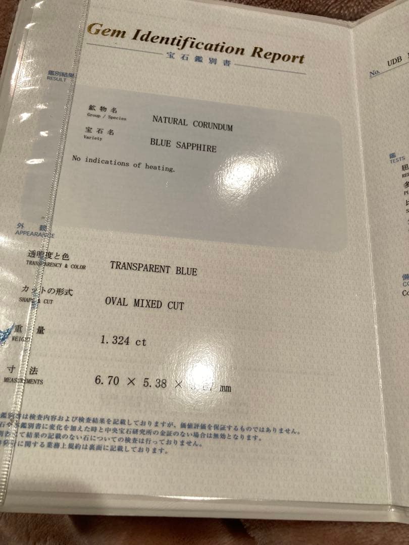 非加熱サファイア リング