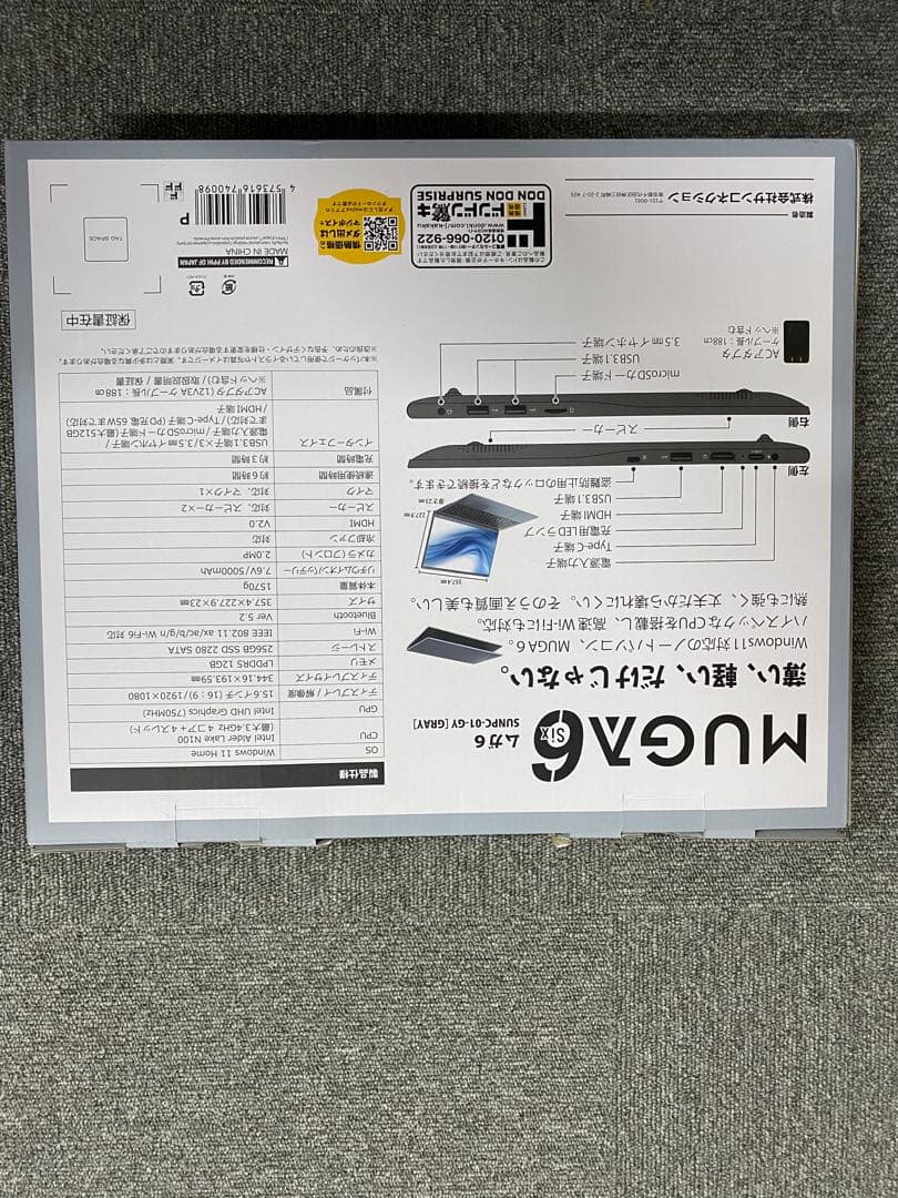 MUGA6 ドン・キホーテブランド 15.6インチパソコン N100搭載