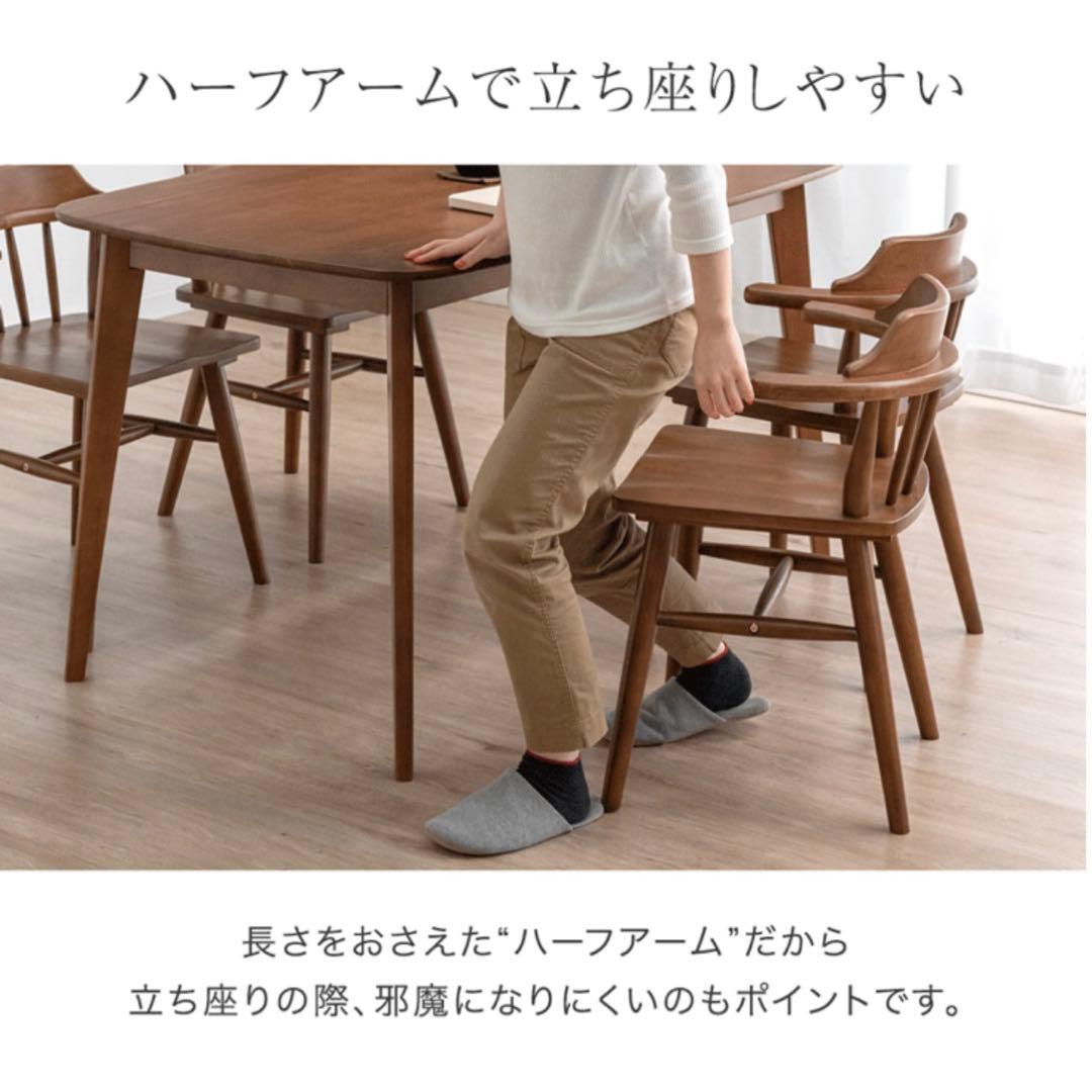 ［2脚セット］新品　ダイニングチェア 肘付き アームチェア 木製