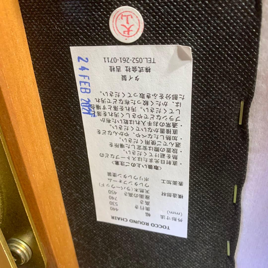 K520 吉桂 TOCCO ラウンドチェア