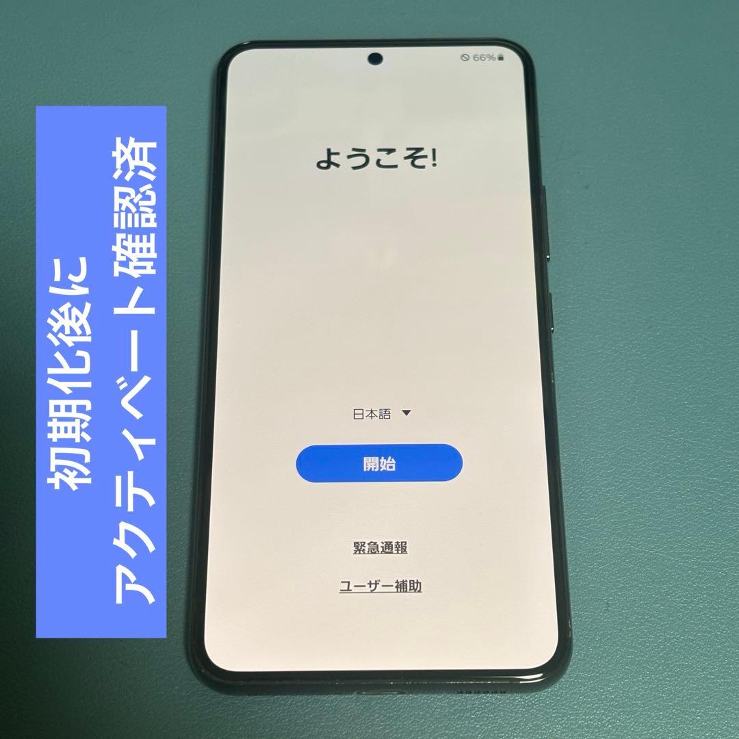 【早い者勝ち】Galaxy S22 SC-51Cファントムブラック 256GB