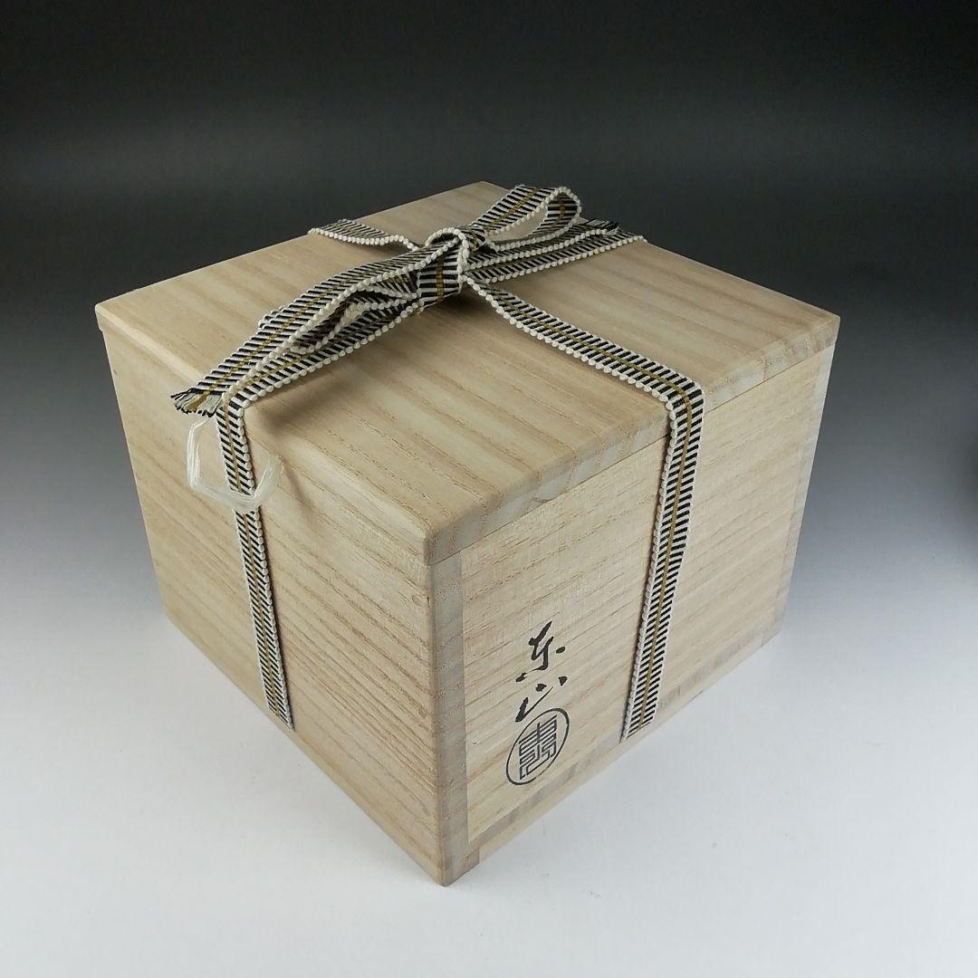 Ｔ６２０　茶碗　『黄瀬戸茶碗』『東山 造』『前大徳寺 福本積應 書付』　共箱