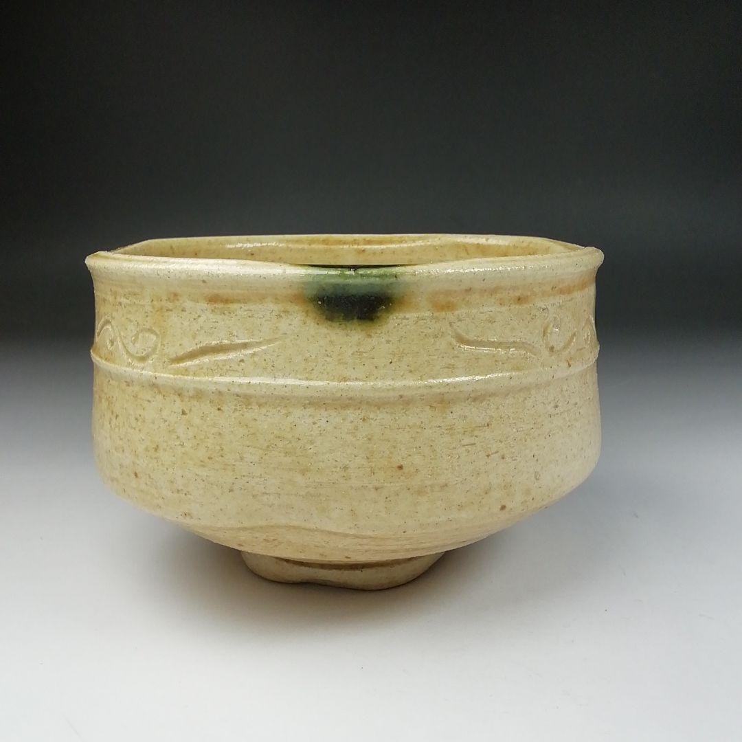 Ｔ６２０　茶碗　『黄瀬戸茶碗』『東山 造』『前大徳寺 福本積應 書付』　共箱