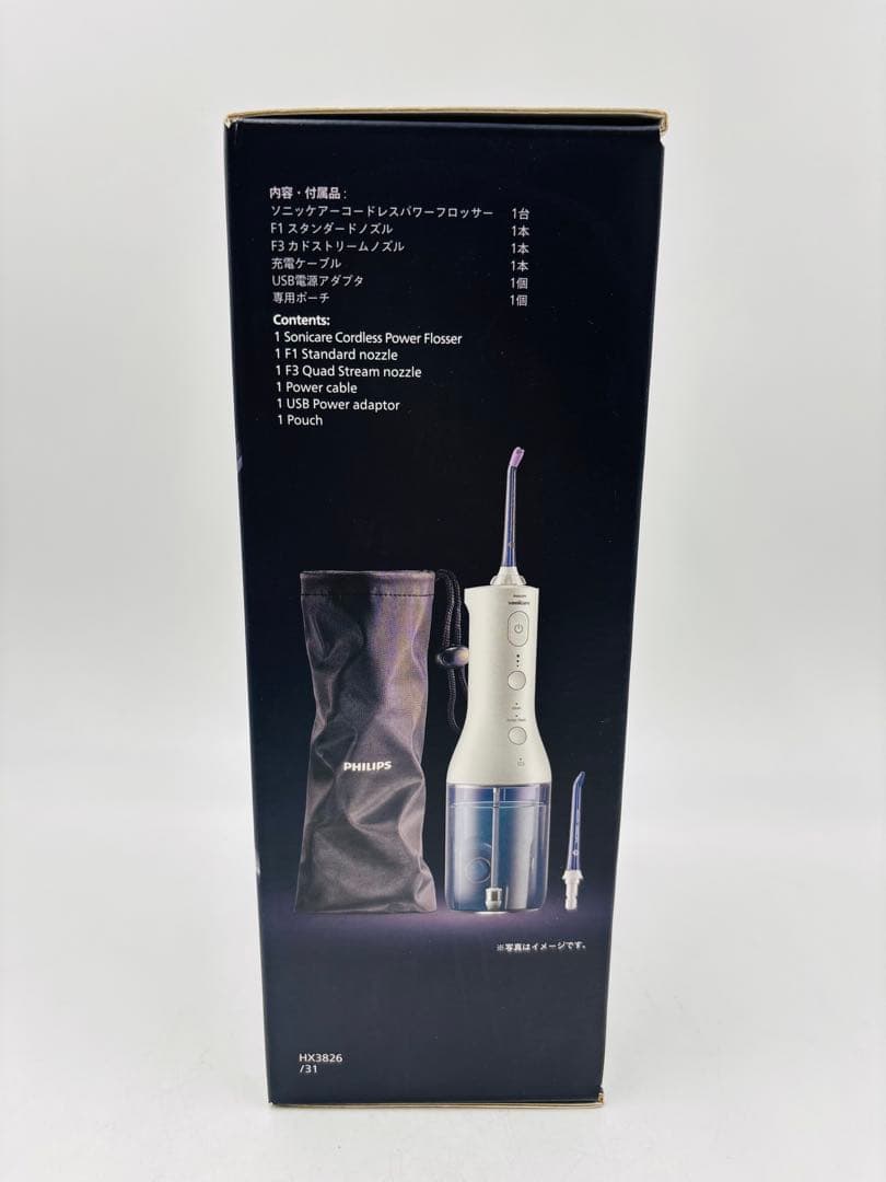 PHILIPS sonicare 3000 コードレスウォーターフロッサー本体