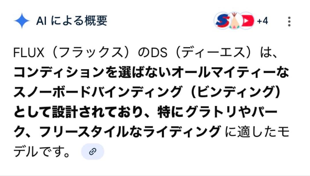 フラックスDS ビンディング　S Mサイズ【美品】希望者様へおまけ付き