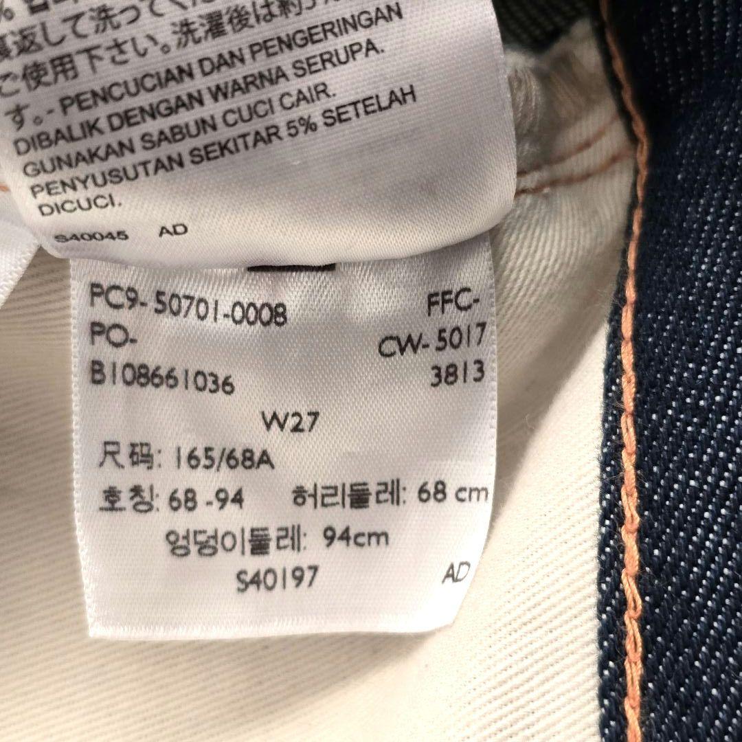 Levi’s 701 W27 ハイウエスト デニム セルビッジ 美品 レディース