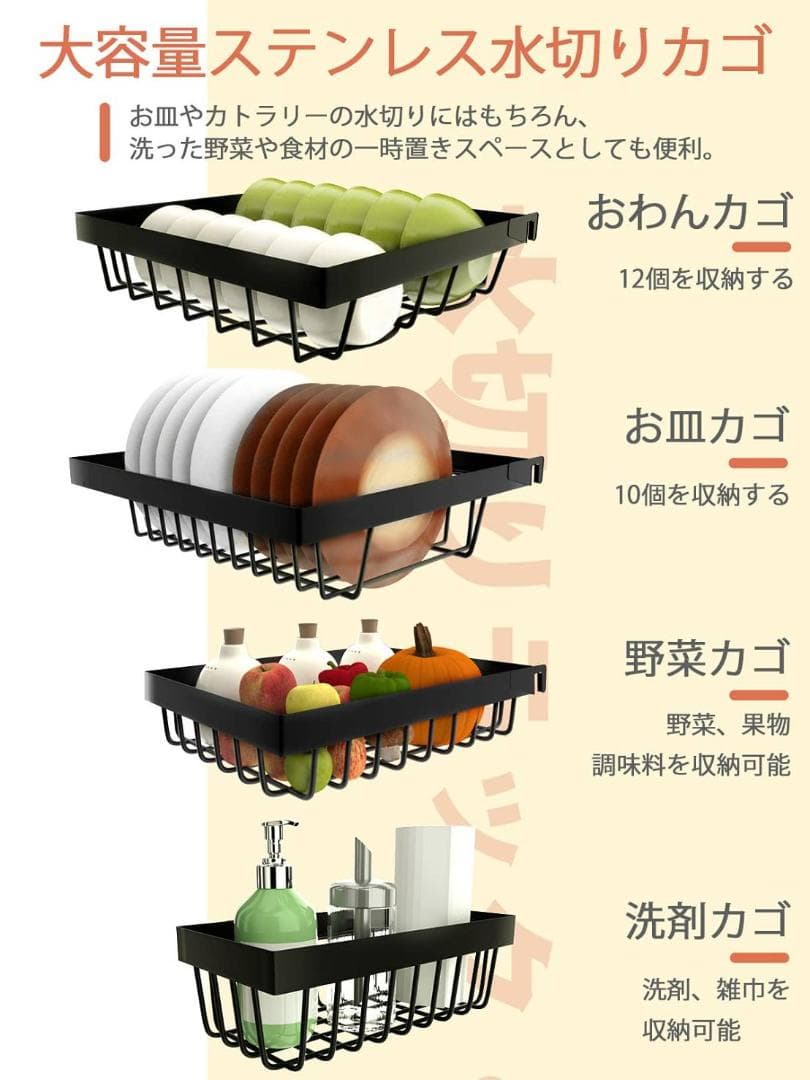 伸縮式のステンレス製シンク上水切りラック