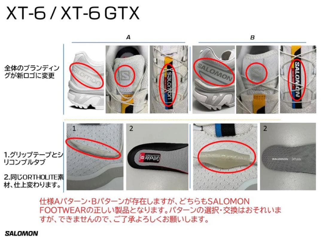 靴 SALOMON XT-6