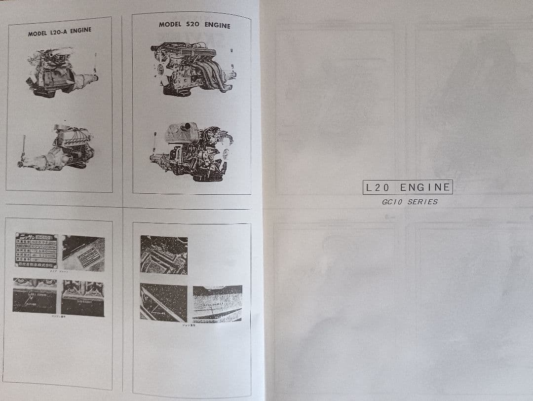 スカイラインパーツリスト日産 ハコスカ95ページ 旧車解説書 非売品