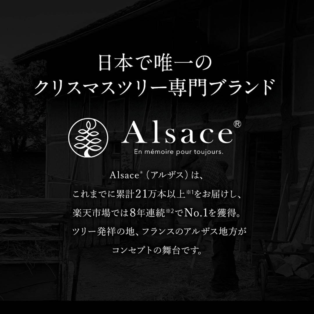 【最新版】公式 Alsace(R) 2025ver 240cm クリスマスツリー