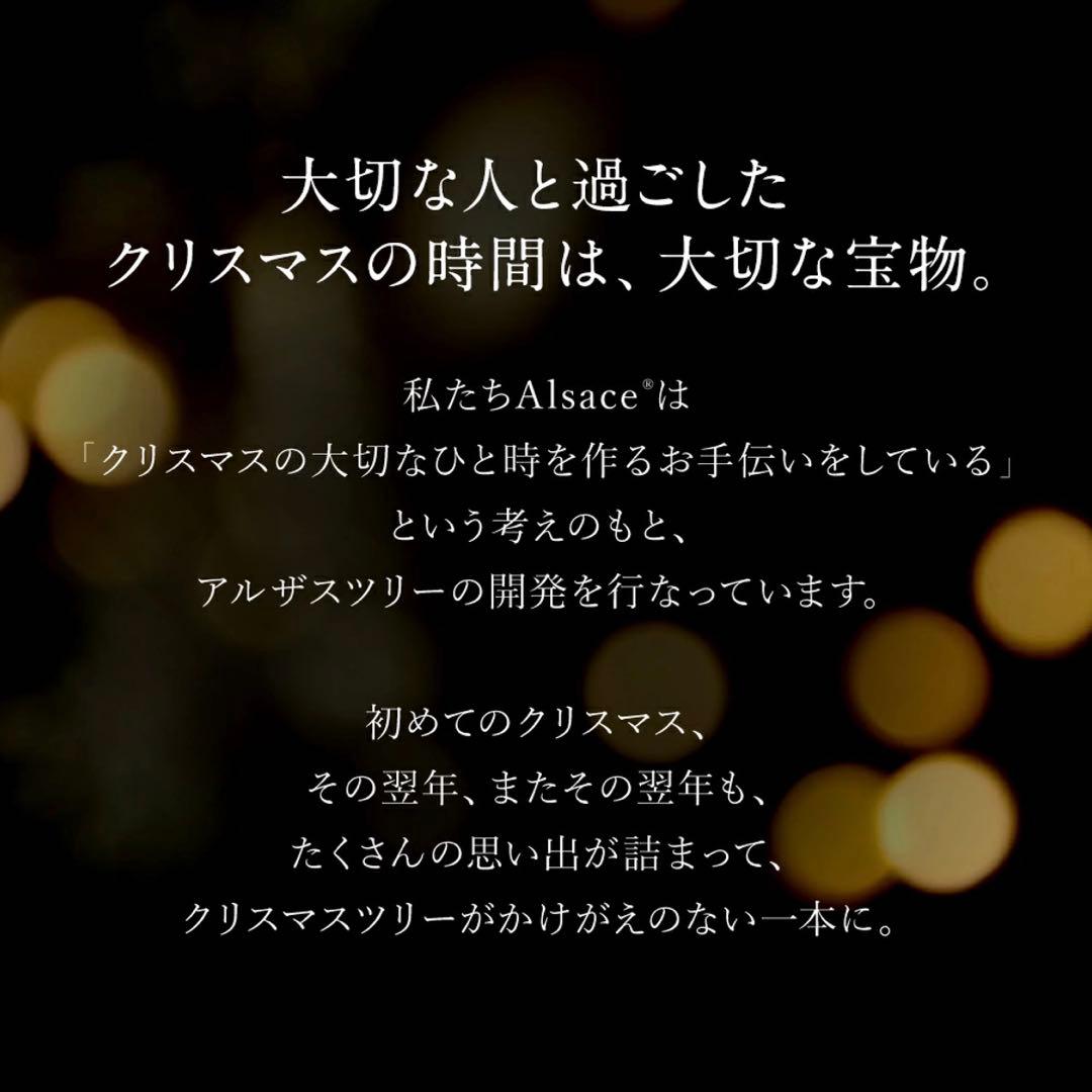 【最新版】公式 Alsace(R) 2025ver 240cm クリスマスツリー