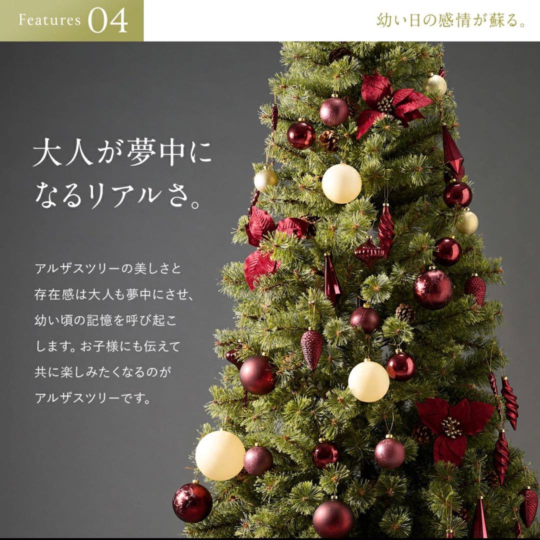 【最新版】公式 Alsace(R) 2025ver 240cm クリスマスツリー