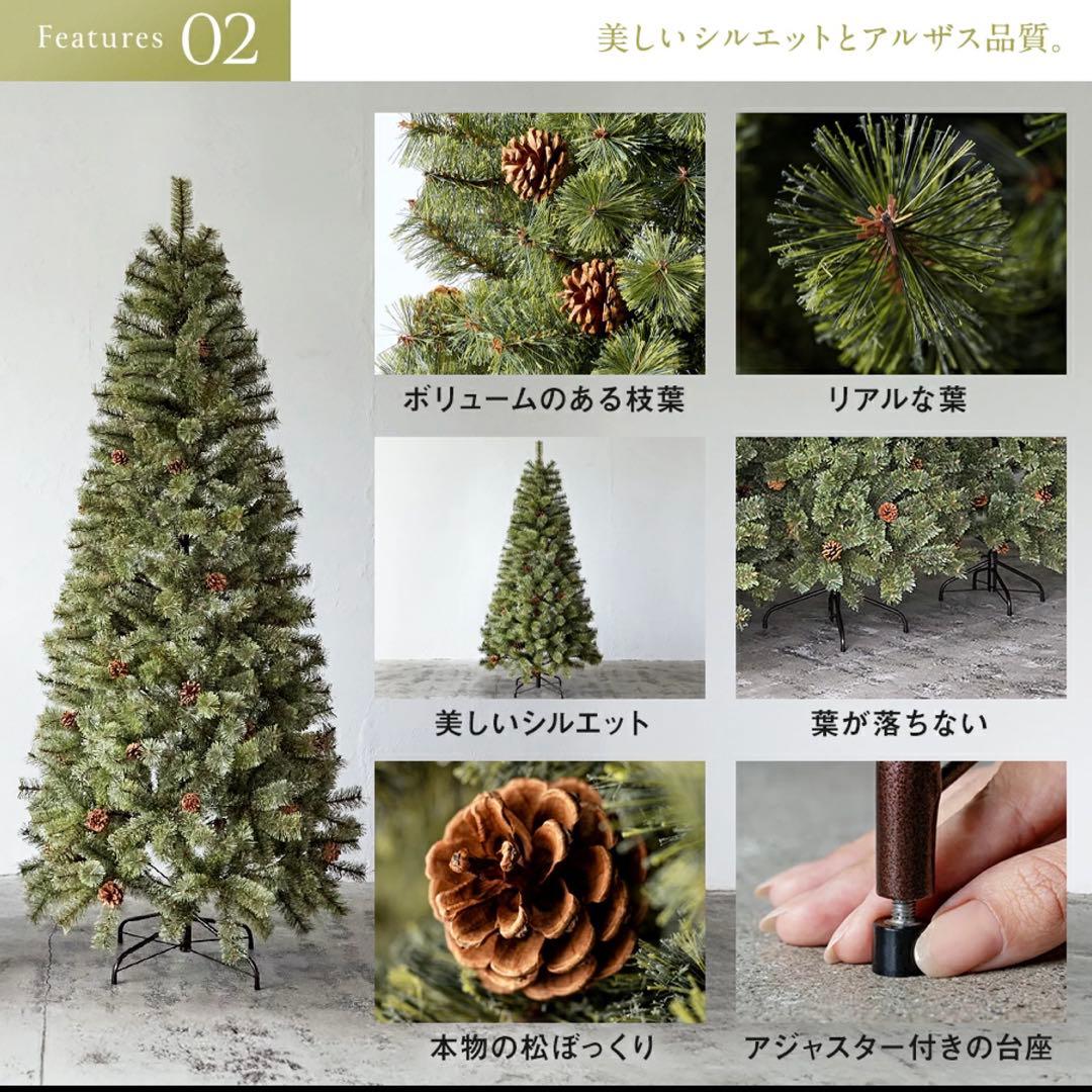 【最新版】公式 Alsace(R) 2025ver 240cm クリスマスツリー