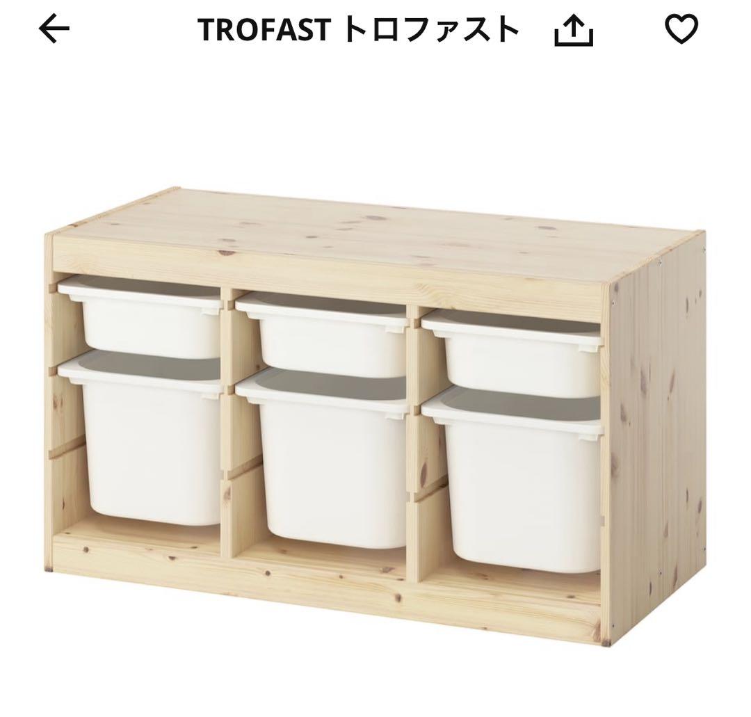IKEA TOROFASt トロファスト　収納6個付き