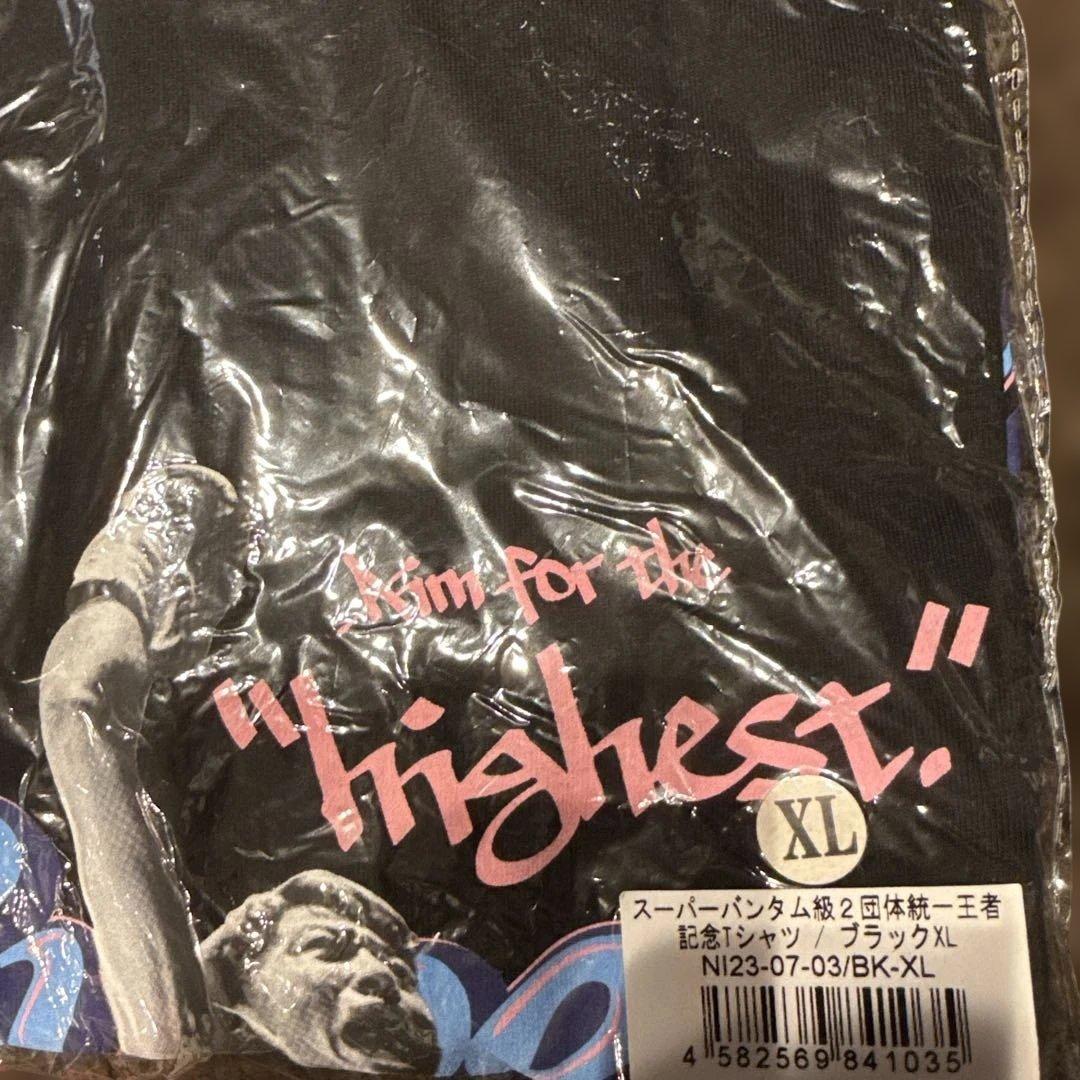 井上尚弥　スーパーバンタム級 2団体統一王者記念Tシャツ