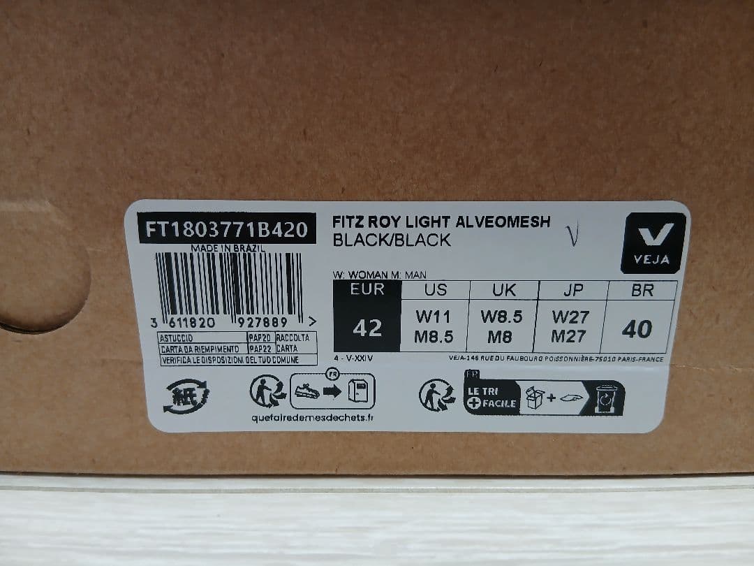 て*け様 VEJA FITZ ROY LIGHT ベジャ フィッツ ロイ ライト