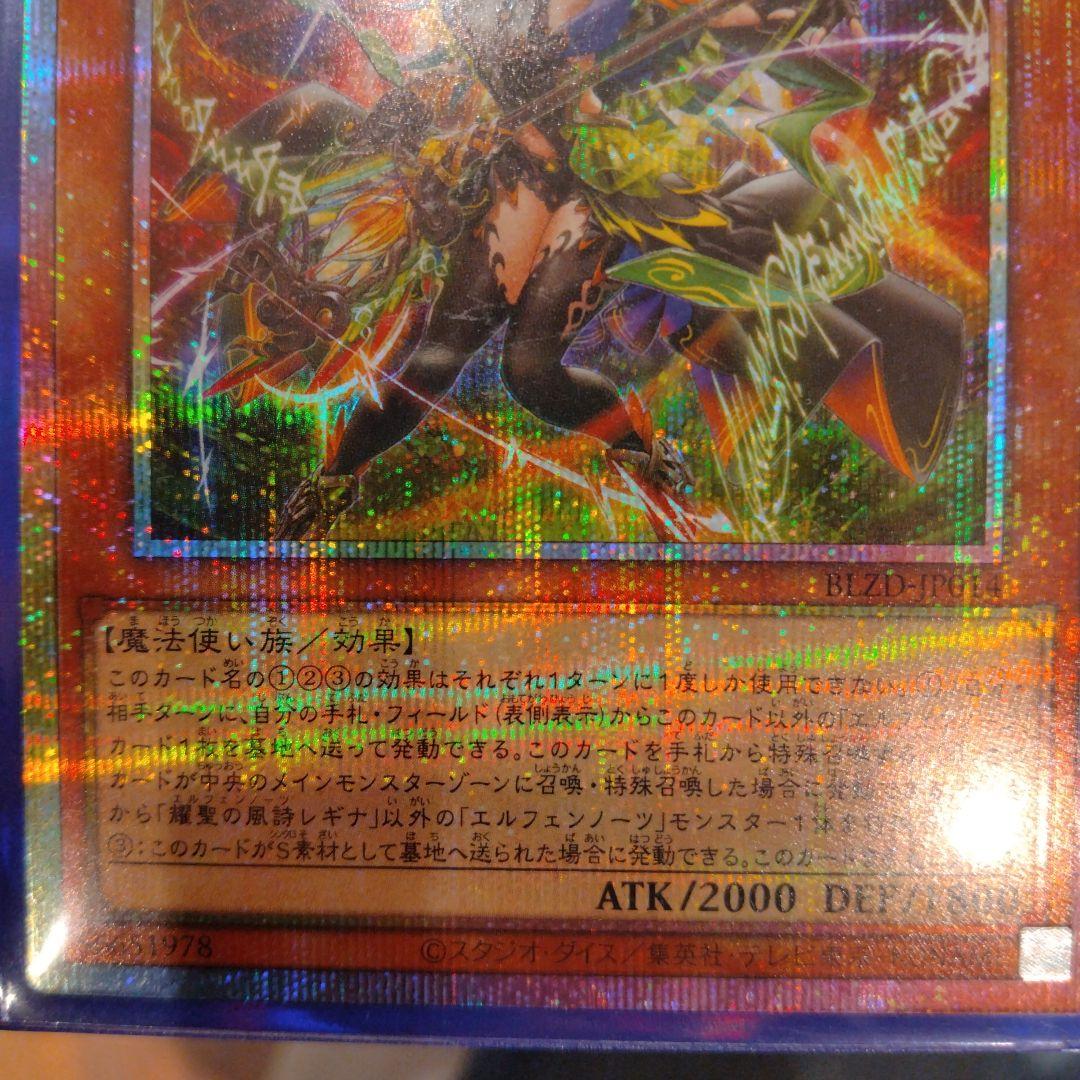 エルフェンノーツ　レギナ　プリズマ