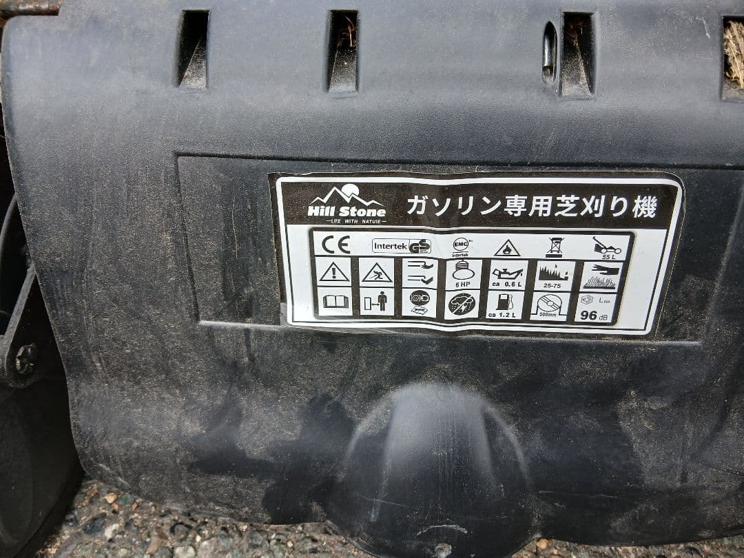 ガソリンエンジン芝刈り機