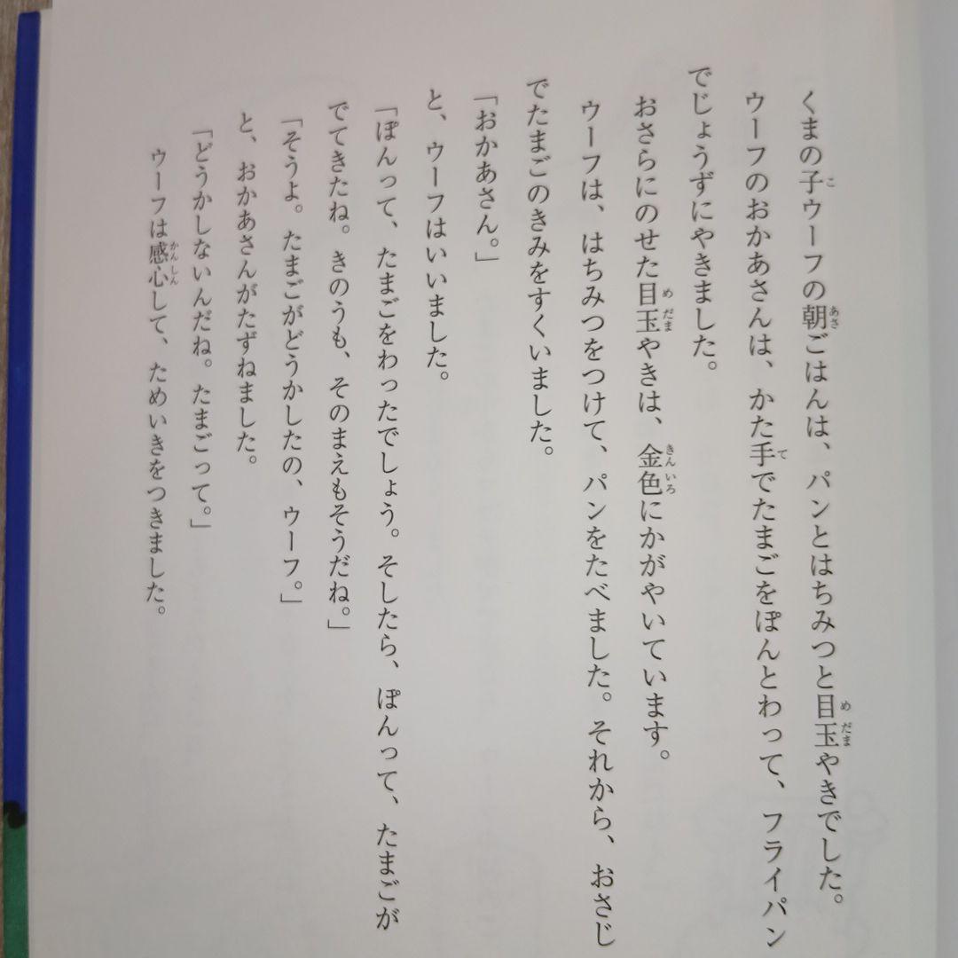 ⭐美品⭐小2～くもん推薦図書など　絵本児童書まとめ売り30冊
