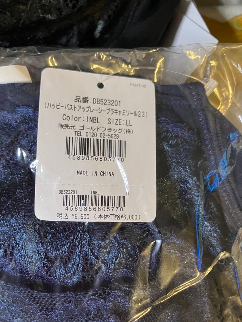ブラデリス　4色セット 新品 2枚色違い　2デザイン違い