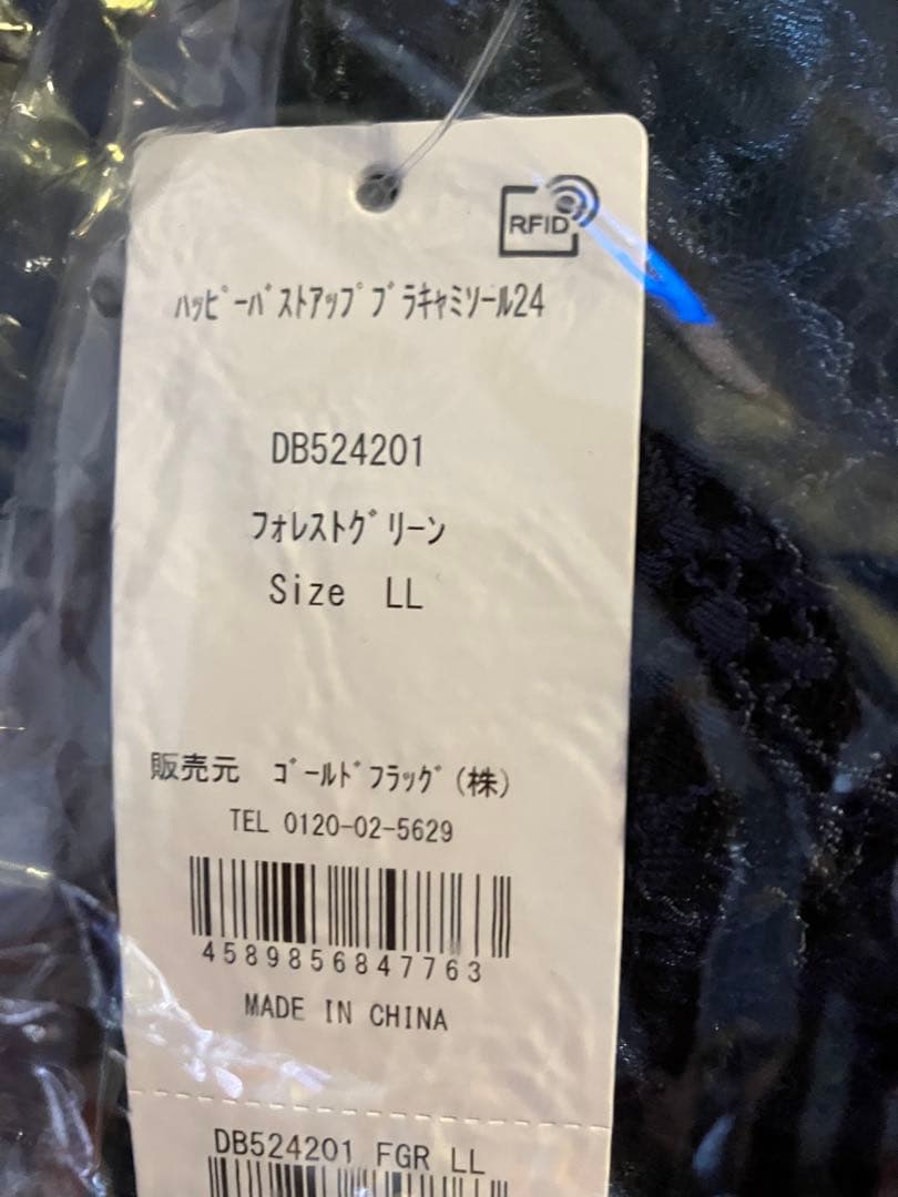 ブラデリス　4色セット 新品 2枚色違い　2デザイン違い