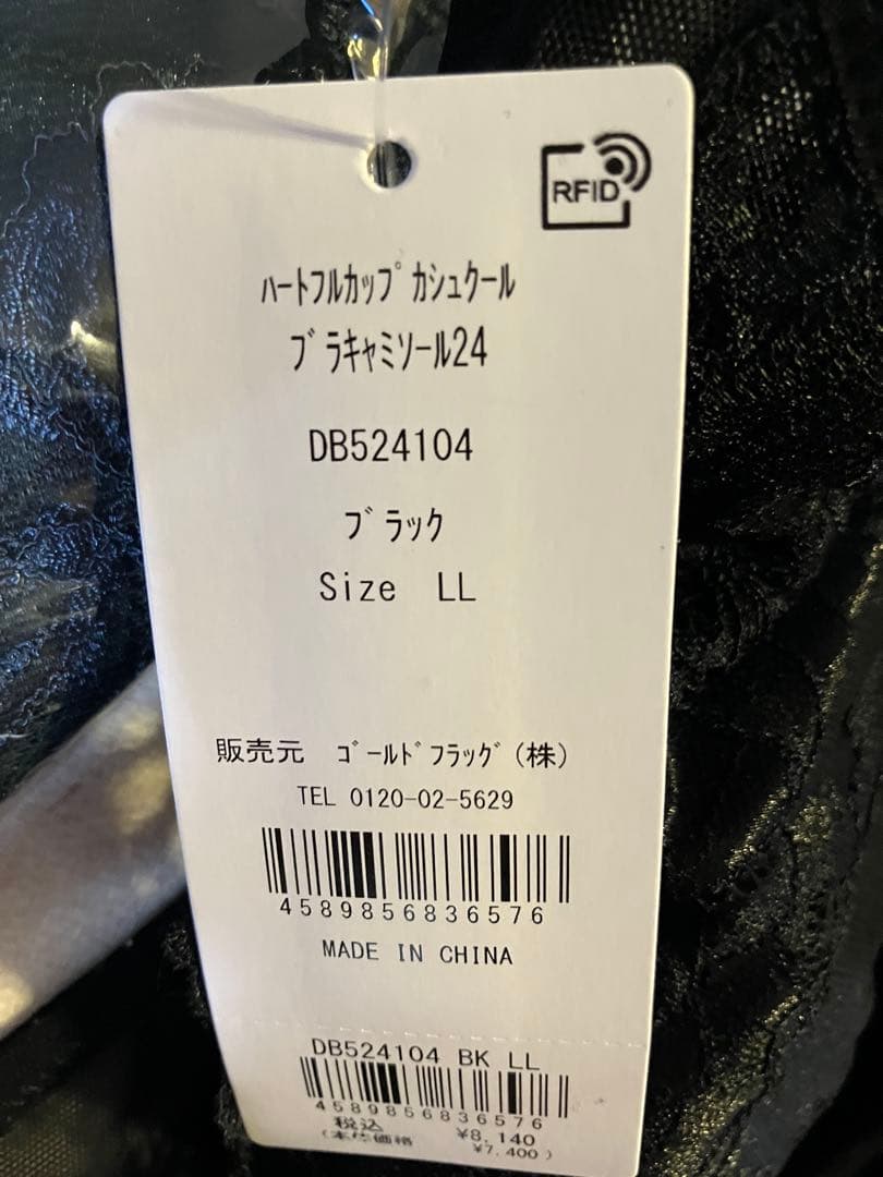 ブラデリス　4色セット 新品 2枚色違い　2デザイン違い