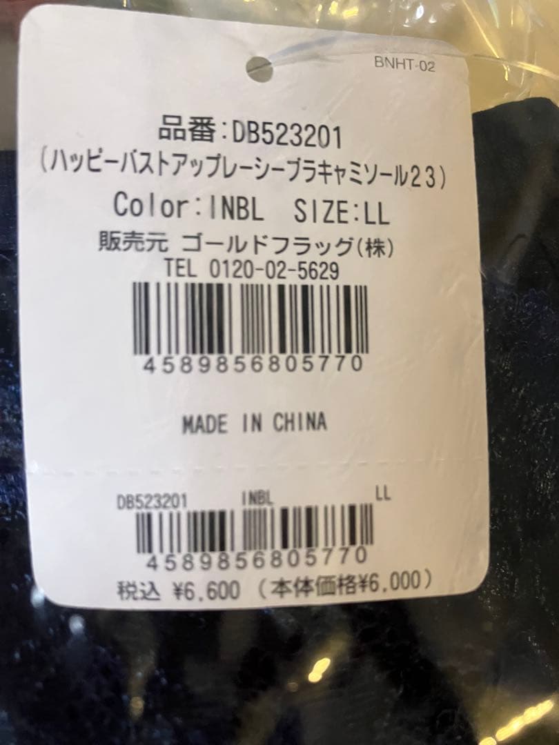 ブラデリス　4色セット 新品 2枚色違い　2デザイン違い