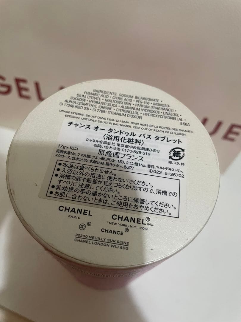 CHANEL チャンス オー タンドゥル バス タブレット 10個入り