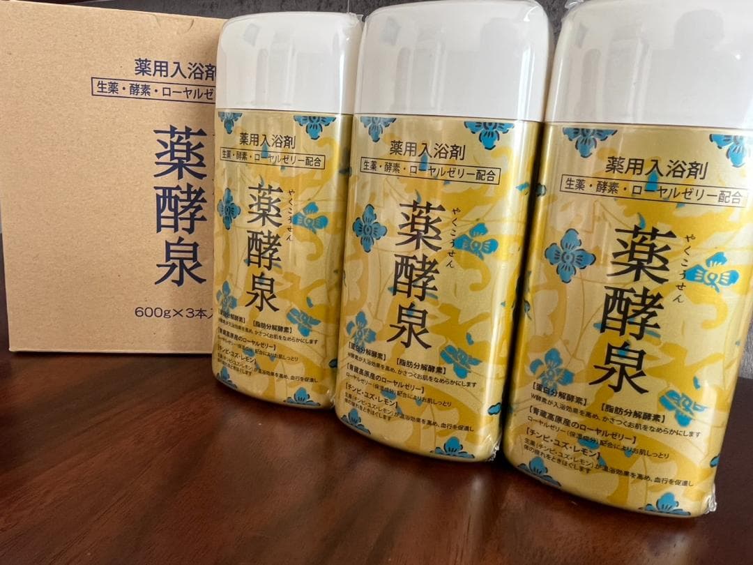 ◆【未使用】薬酵泉 薬用入浴剤 600g×3本 生薬 酵素 ローヤルゼリー配合②