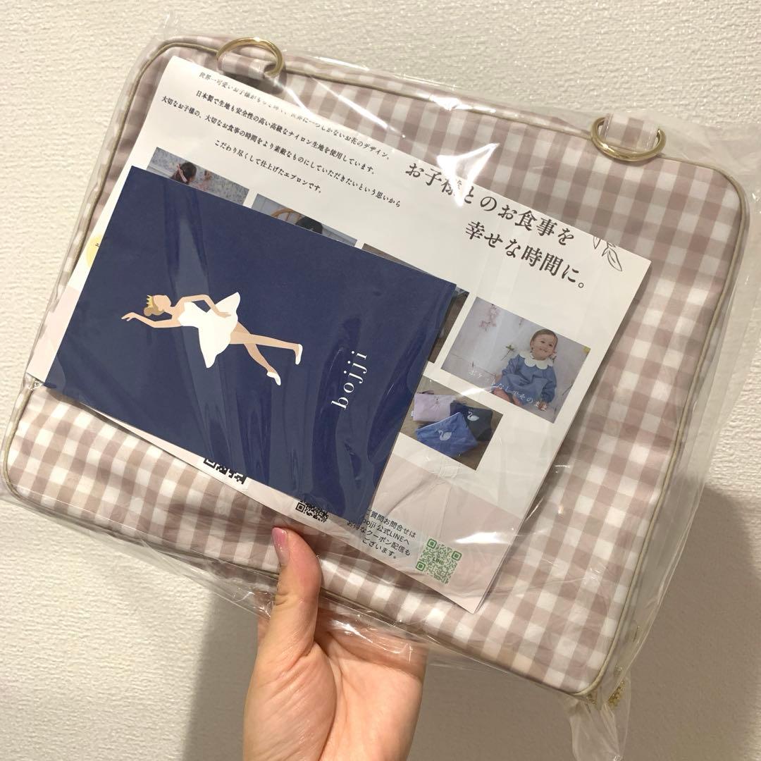 bojji お散歩ビニールバニティ　バッグ ベージュ ホース 馬 新品 未開封