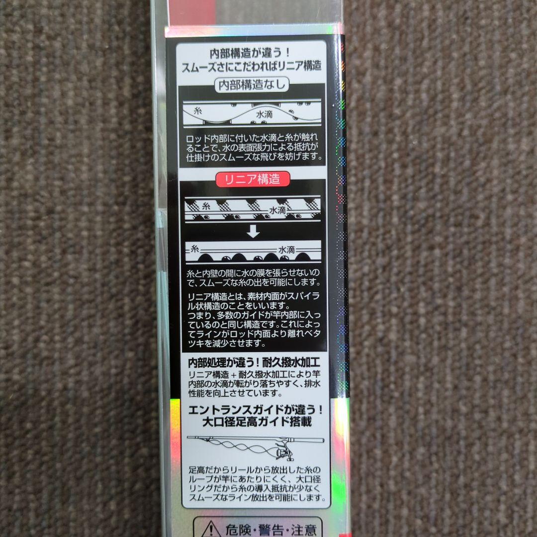 ZC)ダイワ インターライン プログランド 1.5-53 新品未使用