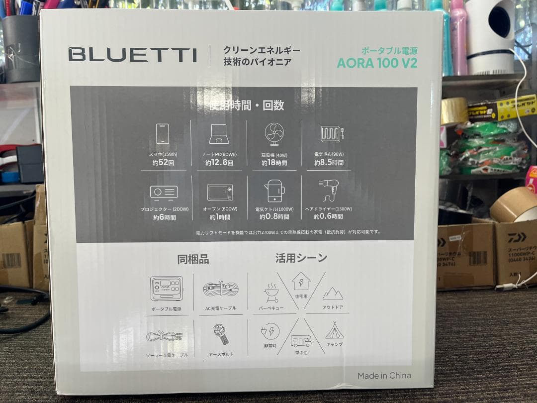 未使用 BLUETTI AORA 100 V2 ポータブル電源 ミントグリーン