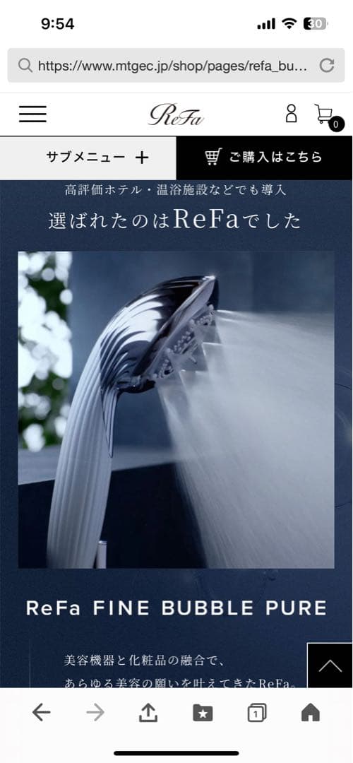 リファファインバブルピュア夏の大特価商品新品