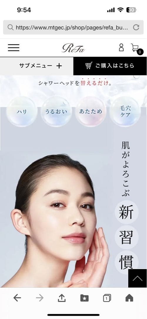 リファファインバブルピュア夏の大特価商品新品