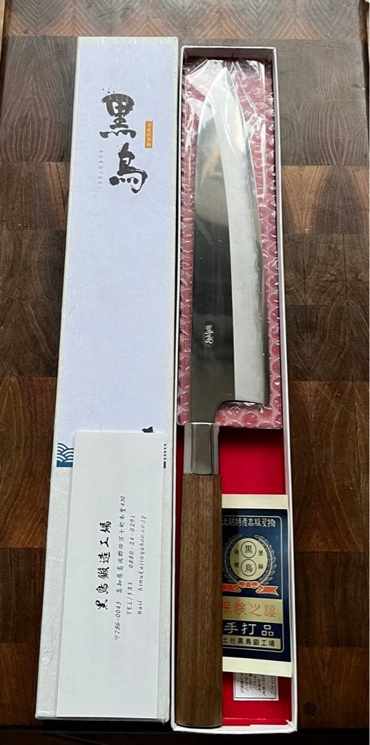 黒鳥鍛造　銀三　磨き　牛刀　240mm 包丁　洋包丁　ステンレス　土佐打刃物