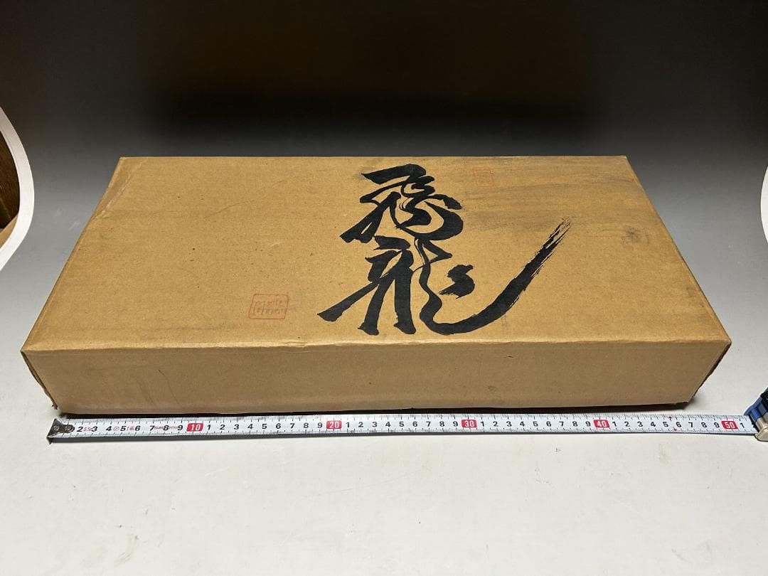 屋久杉　飛龍　置物　４２㎝　龍　木彫　木彫り