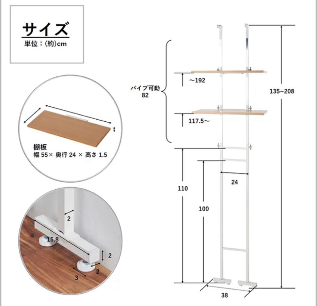 突っ張り式ランドリーラック 2段 135-208cm