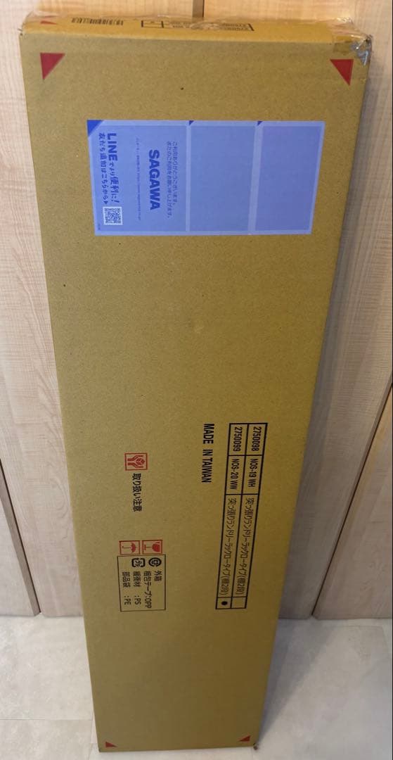 突っ張り式ランドリーラック 2段 135-208cm