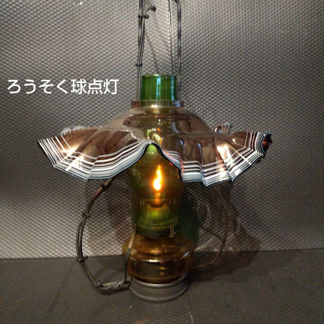 アンティーク オイルランプ改 吊り下げ式 スタンドランプ