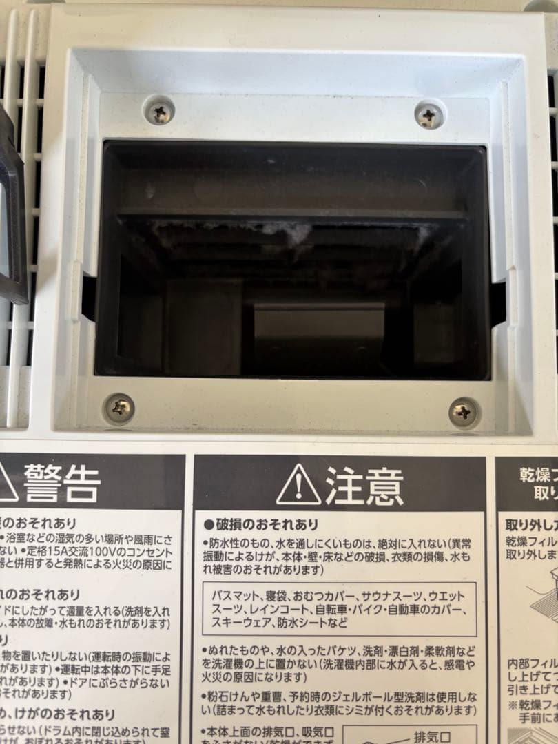 ドラム式洗濯機乾燥機付 8kg 洗剤自動投入 FLK842Z-W 2024年製