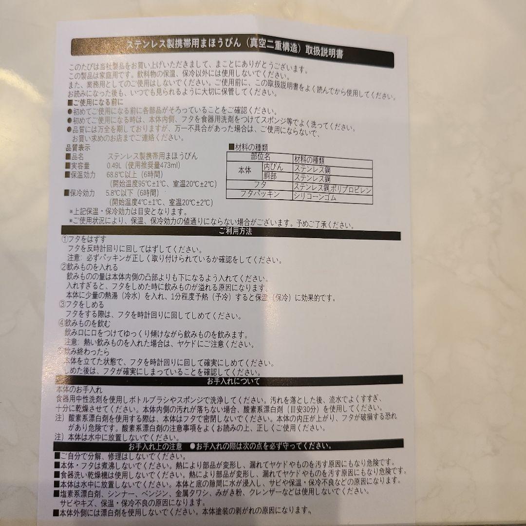 スタバ 2025 SAKURA マーブル ステンレスボトル