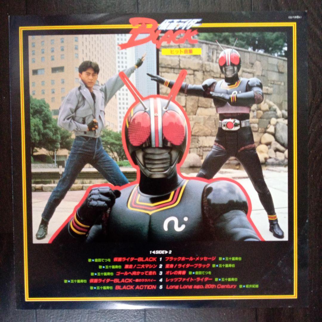 仮面ライダー　BLACK LPレコード　ヒット曲集　帯・ライナー付き